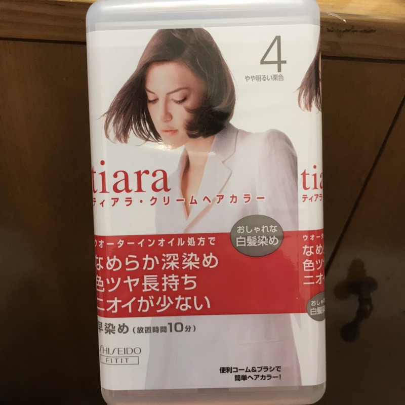 《全新現貨》日本SHISEIDO Tiara 資生堂白髮染染髮劑4號