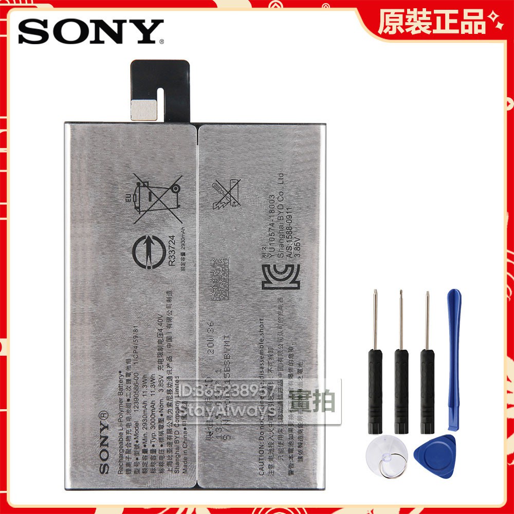 索尼原裝手機替換電池12390586 00 3000毫安sony Xperia 10 Plus 原廠備用電池免運 蝦皮購物