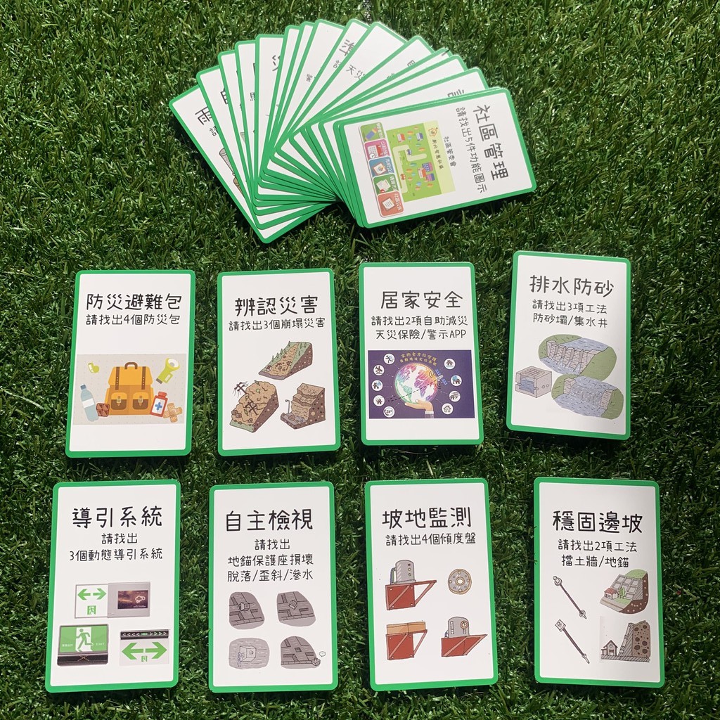 坡地防災小英雄 防災教育桌遊 蝦皮購物
