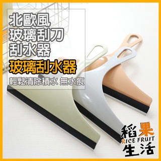 【蝦皮隔日配】玻璃刮刀 玻璃刮水器 刮水 清潔玻璃 玻璃清潔器 刮水器 清潔刮板 魚缸刮刀 玻璃清潔 FY138