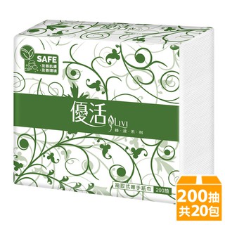 618狂降％[可開發票](免運費)優活200張x20包Livi EVO抽取式擦手紙巾折疊式紙巾 擦手紙