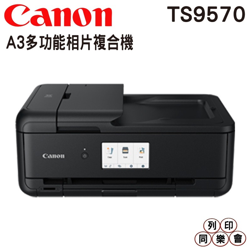 canon pixma ts9570