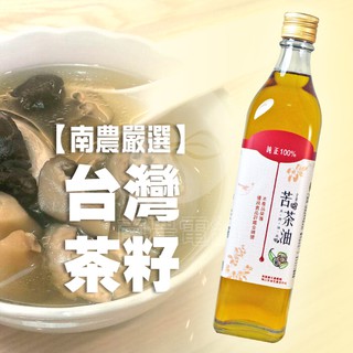 梅山苦茶油 100%台灣苦茶籽萃取 苦茶子油 健康油品 營養價值更勝橄欖油
