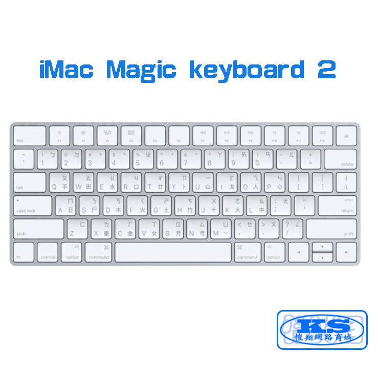 鍵盤膜 適用於 蘋果 21.5吋 27吋 2015 iMac Magic keyboard 2代 無線鍵盤 KS優品
