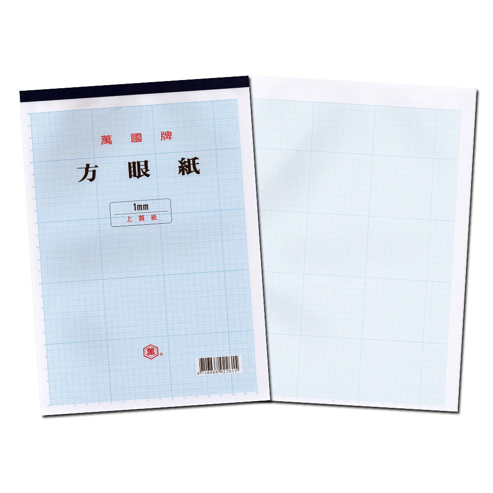 萬國牌 全新 16k方眼紙三角方眼紙2261 222 2281 2291製圖完稿 蝦皮購物