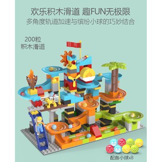 (當日寄)齒輪滑道 大顆粒積木 瘋狂開心球 相容樂高德寶 積木 滾珠百變滑道 軌道積木 滾珠積木 大顆粒 200PCS