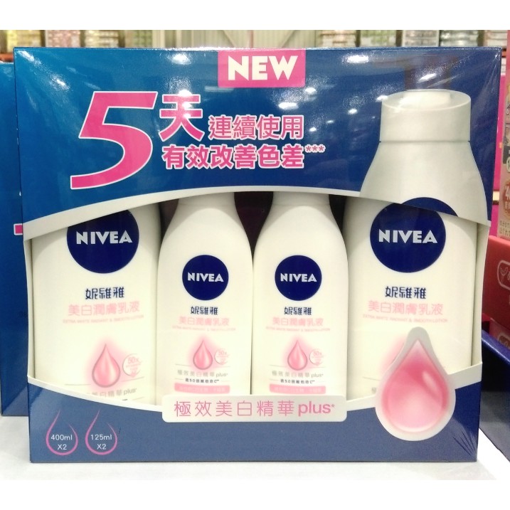 NIVEA 妮維雅 美白潤膚乳液 400ml*2入+125ml*2入/組