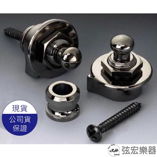 【德國製現貨】Schaller S LOCKS 安全背帶扣 背帶扣 吉他背帶 吉他釦 背帶 背帶釦 電吉他背帶 弦宏樂器