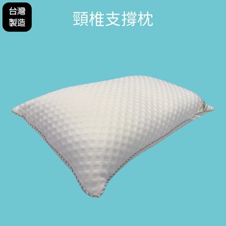 人體工學頸椎支撐枕 臺灣製