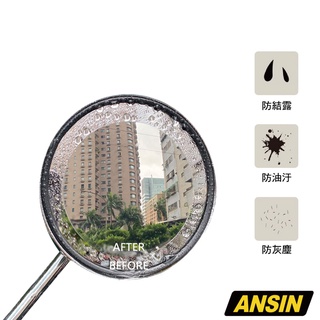 UGAM ULOOK 後照鏡親水貼膜 防水痕 防油汙 防灰塵 行車安全 台灣設計｜安信商城