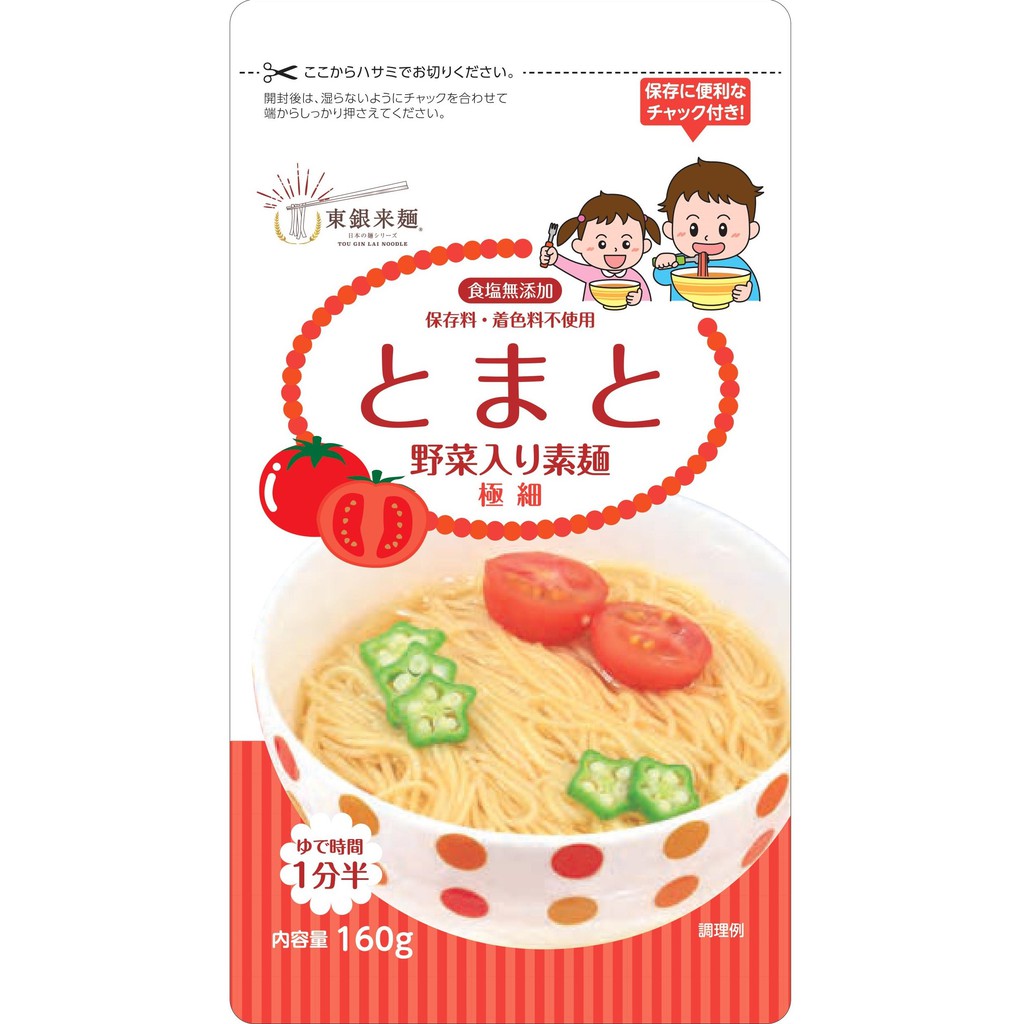【現貨在台】日本職人製麵所 無食鹽寶寶蔬菜細麵 寶寶麵 蔬菜麵