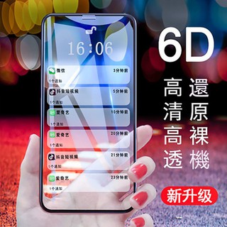 曲面藍光玻璃貼 滿版 防指紋 玻璃保護貼 適用蘋果 iPhone 11 Pro Max I7 鋼化膜 滿版 玻璃貼