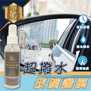 汽車後視鏡專用撥水親水劑 優惠推薦 21年6月 蝦皮購物台灣