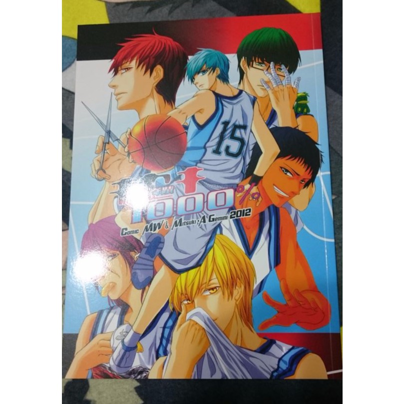 奇蹟1000 黑籃黑子的籃球全員向漫畫mw 東水月 蝦皮購物