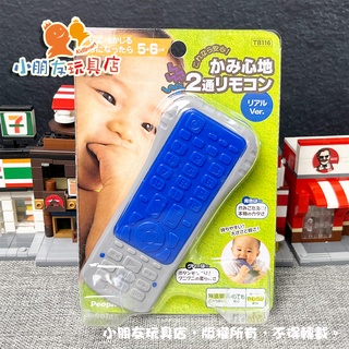 【🔥台灣現貨】日本People 寶寶的遙控器咬舔玩具 咬舔玩具 固齒器 牙齒訓練器 固齒器 幼兒玩具
