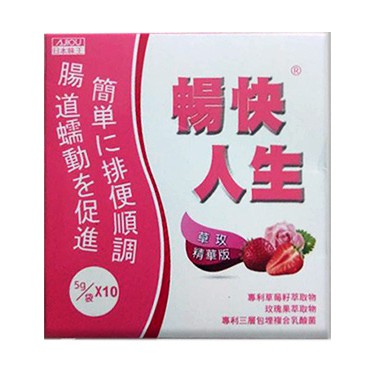 日本味王暢快人生草玫精華版(草莓口味)10袋/盒