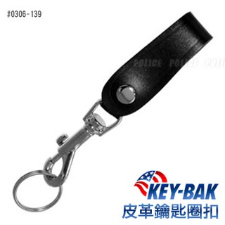 【調皮鬼國際精品鋪】美國KEY-BAK皮革鑰匙圈扣(公司貨)