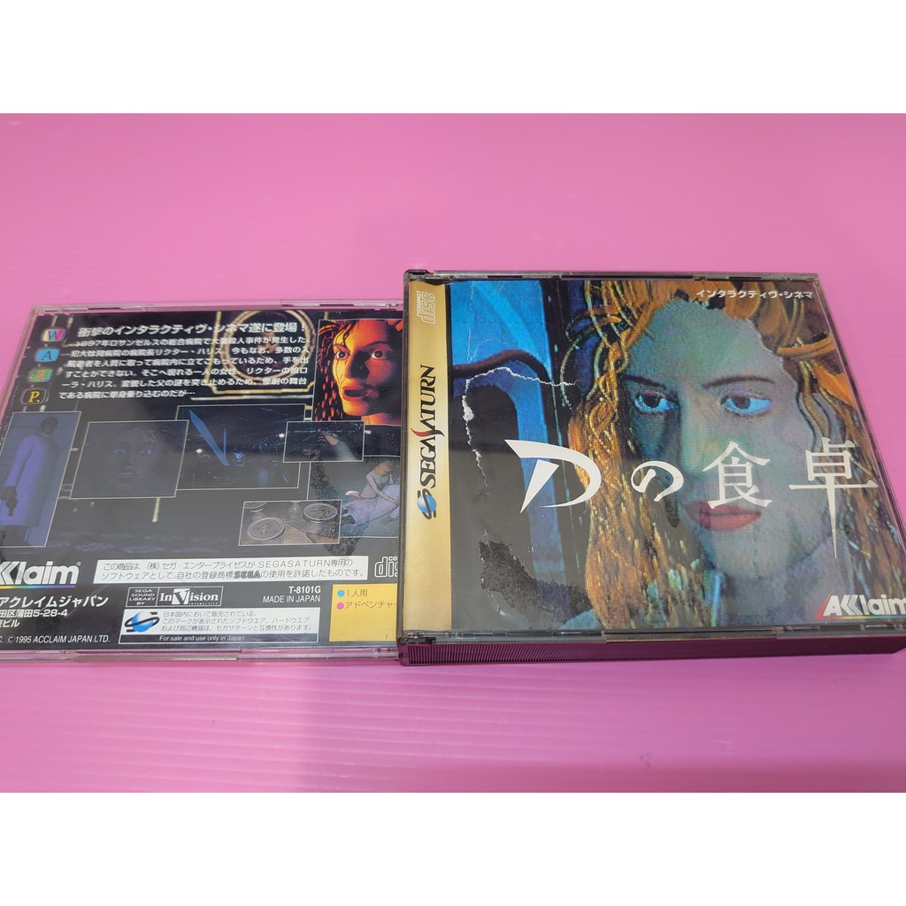 D 出清價 網路最便宜ss Sega Saturn 2手原廠遊戲片無書d之食卓d的飯桌d的餐桌賣60而已 蝦皮購物