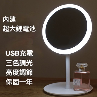 LED化妝鏡 【隔日到貨】化妝鏡 鏡子 led鏡子 梳妝鏡【B203】補光化妝鏡 帶燈化妝鏡 三色光 化妝鏡 網紅