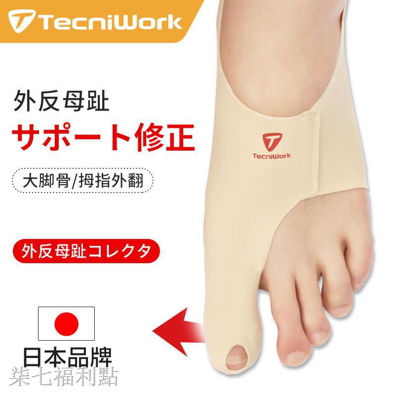 木木百貨福利點❉♝✼日本大拇指外翻腳趾矯正器母趾頭糾正分趾器大腳骨拇趾骨矯正器女