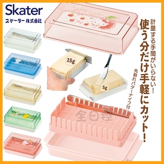 日本製 SKATER 奶油切割保存盒 附叉子 奶油盒 收納盒 切割盒 保存盒 保鮮盒 廚房收納 皮卡丘 全日控