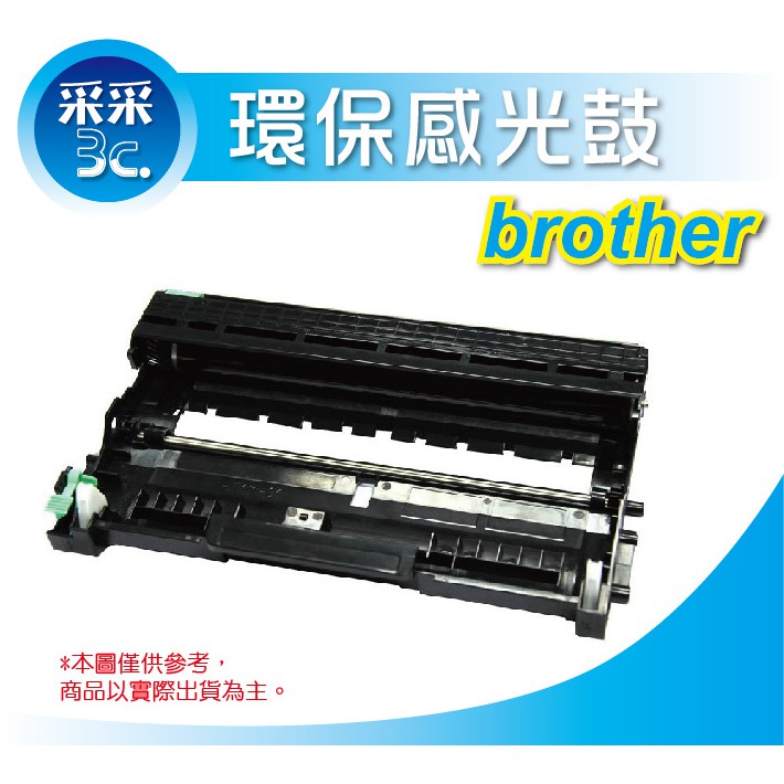 Brother DR-420/DR420 環保感光滾筒 適用MFC-7460DN/7360/7860/DCP-7060D