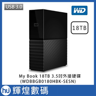 WD My Book 18TB 3.5吋外接硬碟(WDBBGB0180HBK-SESN) USB3.0