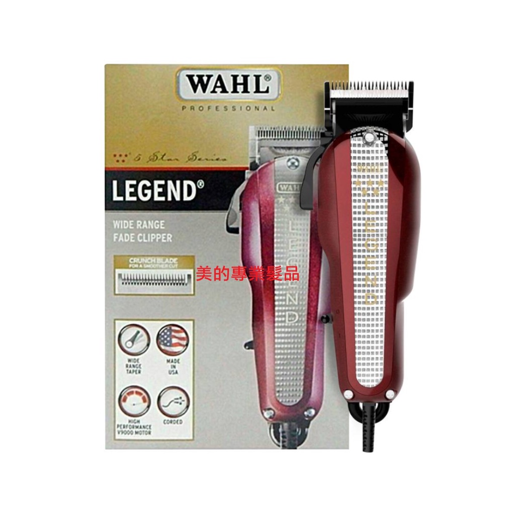 (美國原裝公司貨)WAHL LEGEND 8147 五星級電剪/八種調節分套/超強力馬達/電剪/可調式刀頭/刀頭寬4公分