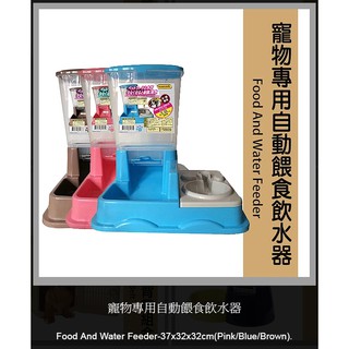 阿曼特 ARMONTO 寵物犬貓狗自動餵食器 飲水器 水碗兩用食盆 飼料桶（1.8公升）AMT-350JQ，每件400元