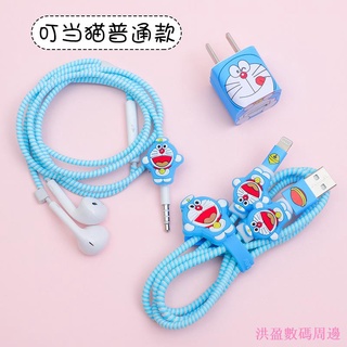 現貨✗洪盈數位周邊蘋果數據線保護套iphone手機專用充電器卡通整理包收納盒神器防折斷可愛創意充電線耳機數據線保護纏繞