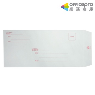 臺紐 臺紐 隱密性西式信封 100P/20入/包 12K/15K 白色信封 保密信封 空白信封