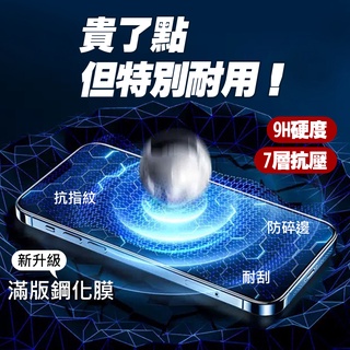 保護貼 玻璃貼 鋼化膜 蘋果 iPhone 16 15 14 13 12 Pro Max 11 XS XR 保貼