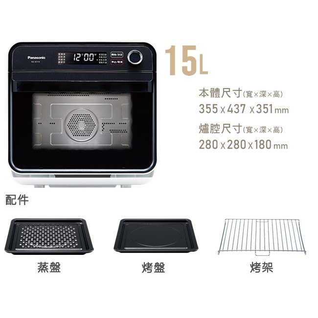 Panasonic 國際牌 蒸氣烘烤爐 NU-SC110 公司貨配件、耗材區 烤網 烤盤 水箱 集水盤 NU-SC100