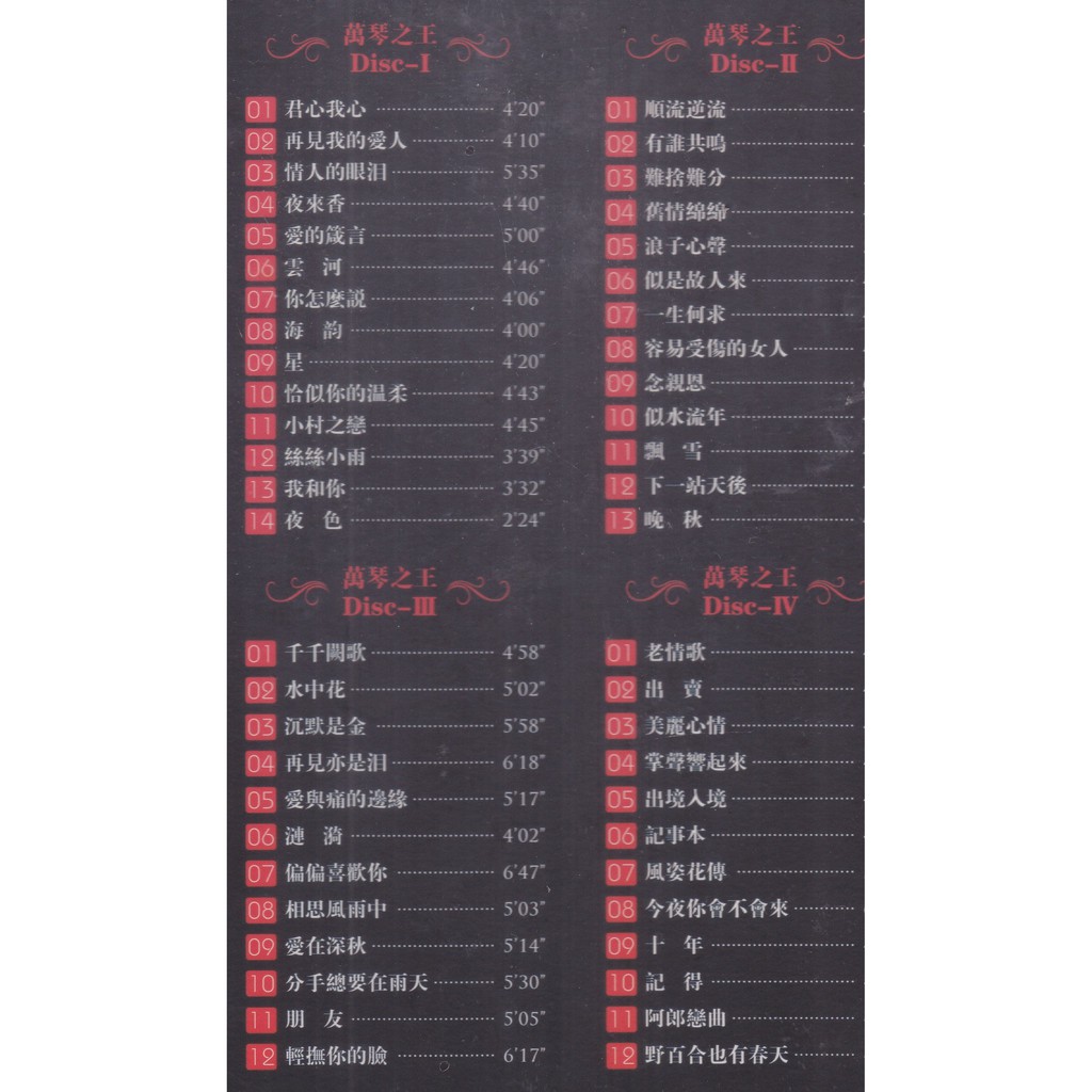 Hotcd 情有獨鐘施坦威鋼琴 萬琴之王 Li 琴王之聲 套裝4cd 蝦皮購物