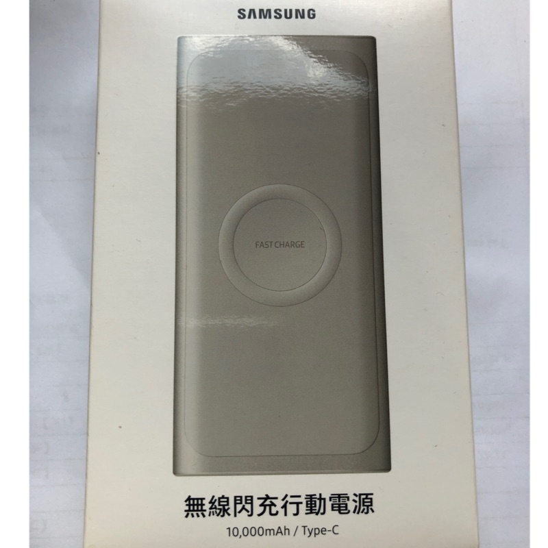 Samsung 無線閃充行動電源10 000mah Type C Eb U1200 蝦皮購物
