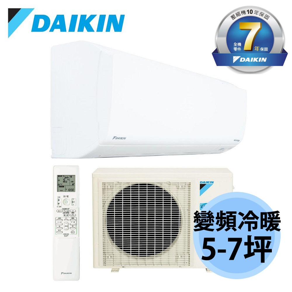 大金冷氣橫綱系列5 7 Ptt Dcard討論與高評價商品 2021年11月 飛比價格