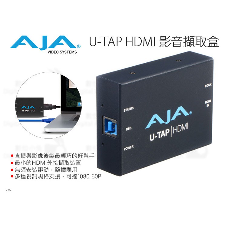 數位小兔【AJA 視訊擷取器 U-TAP HDMI】公司貨 直播 實況 視訊會議 線上教學 擷取盒 擷取卡