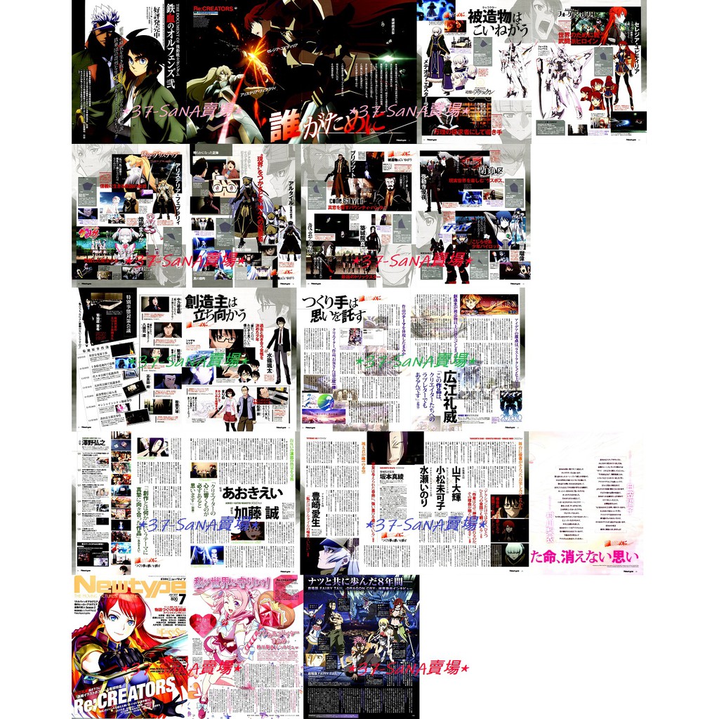 日雜切頁 21p 機動戰士鋼彈鐵血孤兒 Re Creators 水篠颯太 賽蕾嘉 真鑒 軍服公主 劇場版魔導少年 蝦皮購物