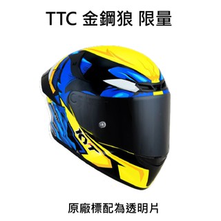 KYT TT-COURSE(TTC) /TTC 安全帽 漫威聯名 金鋼狼 限量 全罩 預購 新版耳機槽 金屬排扣