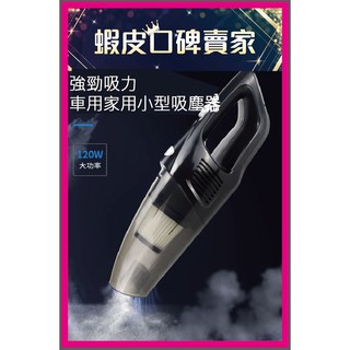 汽車吸塵器 乾濕兩用 車用吸塵器 車載無線大功率手持式吸塵器 乾濕兩用吸塵器 車用吸塵器 手持 吸塵器