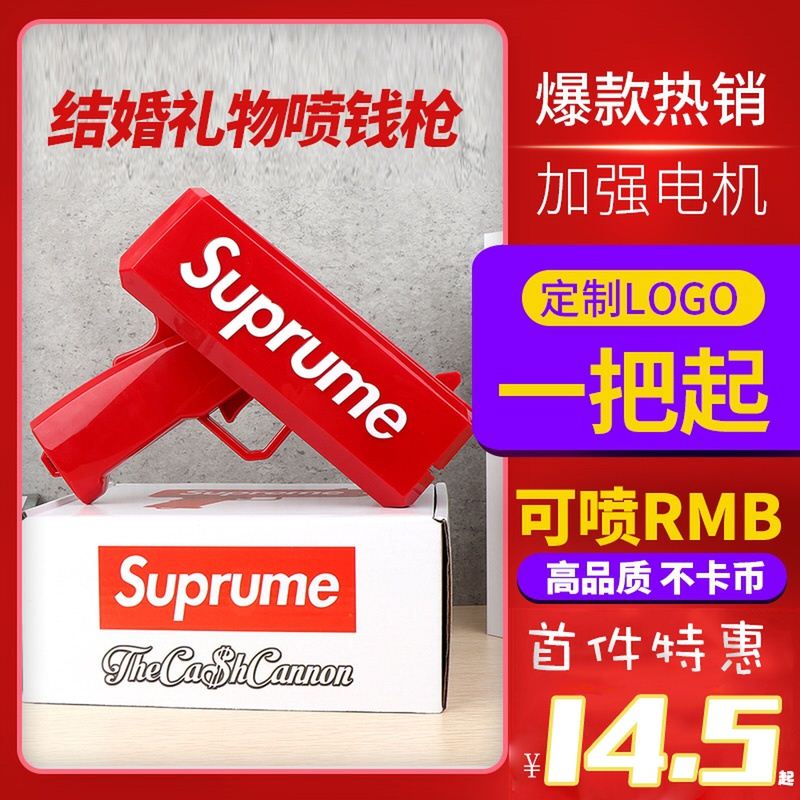 ☝噴錢槍氣氛道具吐錢婚禮酒吧supreme噴鈔的機玩具抖音同款鈔票槍5314