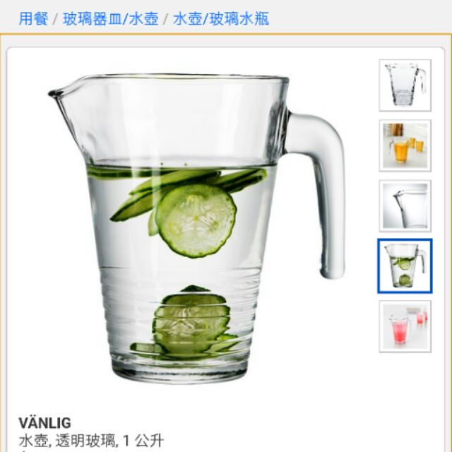 (有現貨)【廚房好物】Ikea玻璃 水壺 玻璃器皿