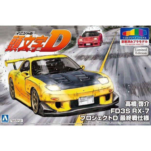 頭文字d 24的價格推薦第9 頁 21年11月 比價比個夠biggo