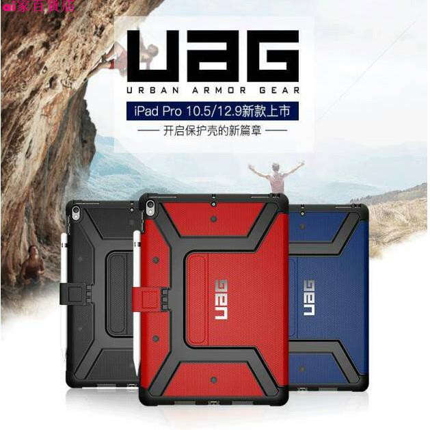 UAG iPad Pro10.2吋 11吋10.5/ipad air 9.7吋 平板保護殻 mimi 4/5 保護套殼