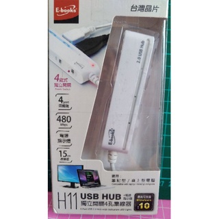 現貨 夾娃娃機商品 E-books H11 獨立開關4孔集線器 USB HUB