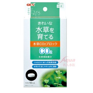 現貨秒發 Ista伊士達水草co2錠100錠效果與鋼瓶相同最適合迷你水草缸小型水草缸 蝦皮購物