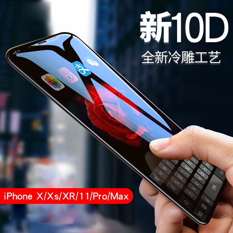 蘋果X鋼化膜iPhone xs max鋼化膜iphoneXR滿版覆蓋iphone11pro藍光iphonex手機貼膜XR