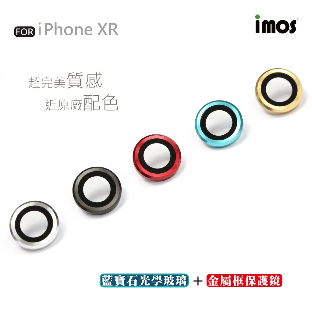 imos 【官方旗艦館】 鏡頭專用藍寶石鏡頭保護貼 For iPhone XR 採用金屬框鑲藍寶石光學玻璃鏡頭貼