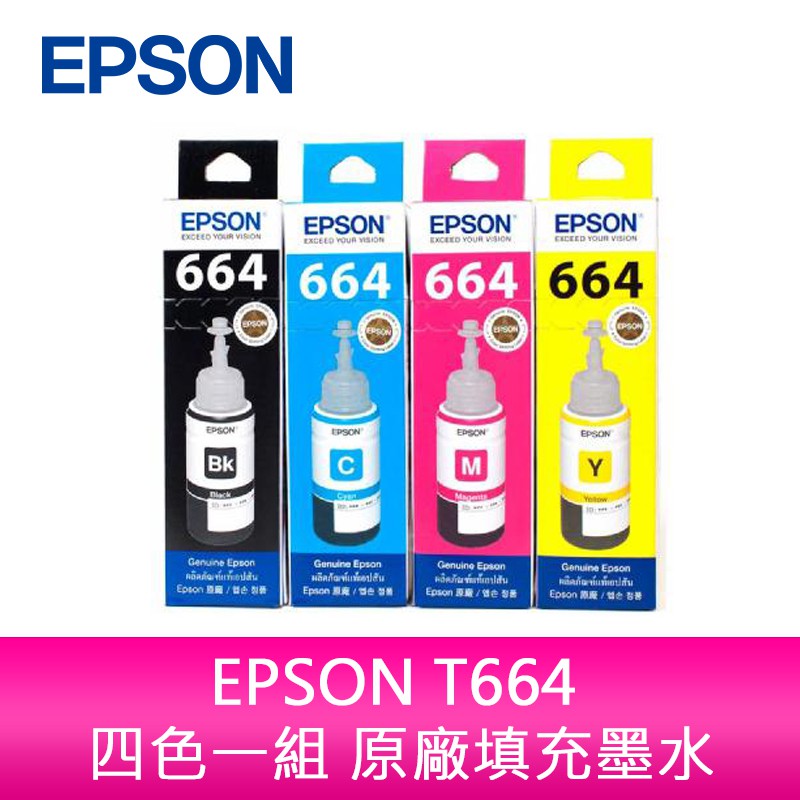 【妮可3C】EPSON T664 四色一組 原廠填充墨水 適用L100 L110 L120 L200 L220