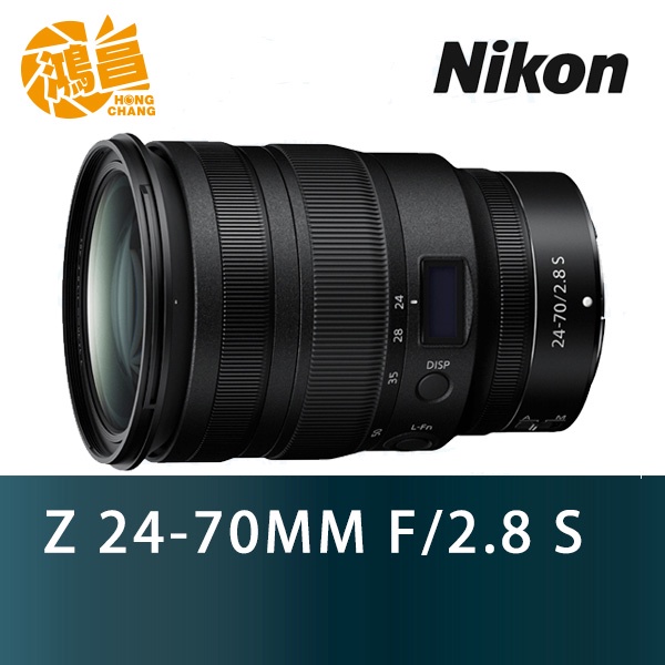 NIKON Z 24-70mm F/2.8 S 國祥公司貨 全片幅無反 鏡皇 24-70 F2.8